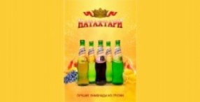 Лимонад в ассортименте Натахтари